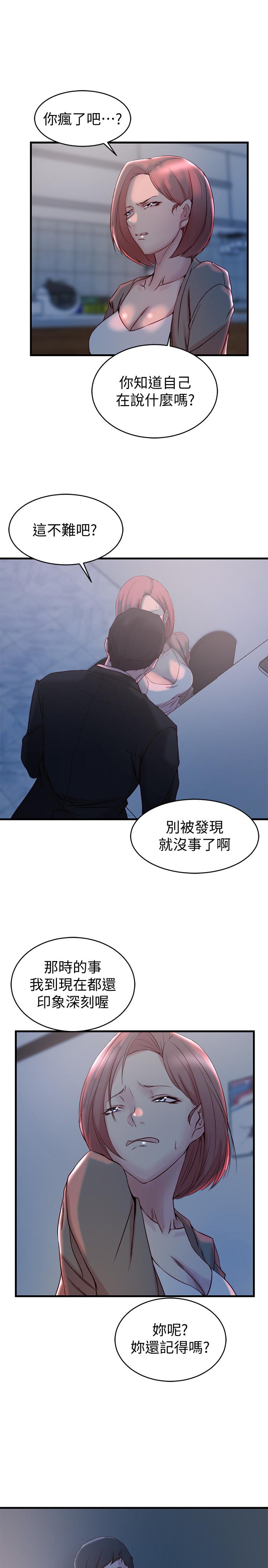 韩国漫画老婆的姐姐韩漫_老婆的姐姐-第31话-隐藏的真相在线免费阅读-韩国漫画-第28张图片