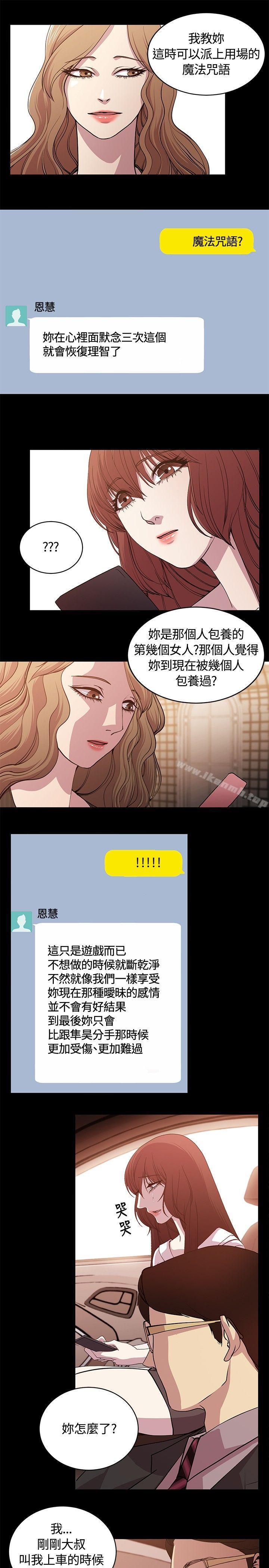 韩国漫画赞助者韩漫_赞助者-第26话在线免费阅读-韩国漫画-第5张图片