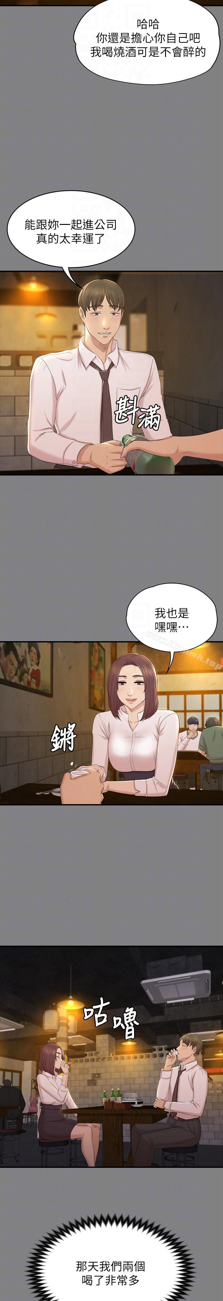 韩国漫画KTV情人韩漫_KTV情人-第50话-同事间冲击的秘密在线免费阅读-韩国漫画-第11张图片