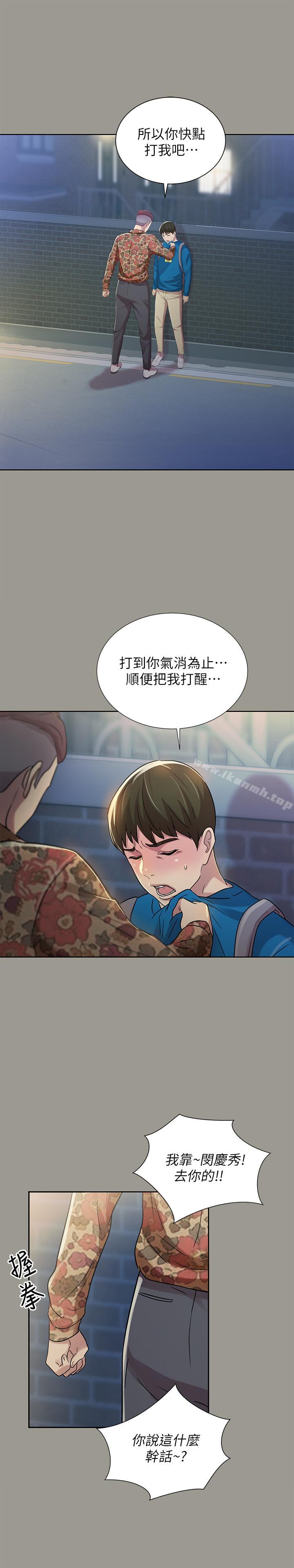 韩国漫画朋友,-女朋友韩漫_朋友,-女朋友-第43话-更快乐的下个阶段在线免费阅读-韩国漫画-第11张图片