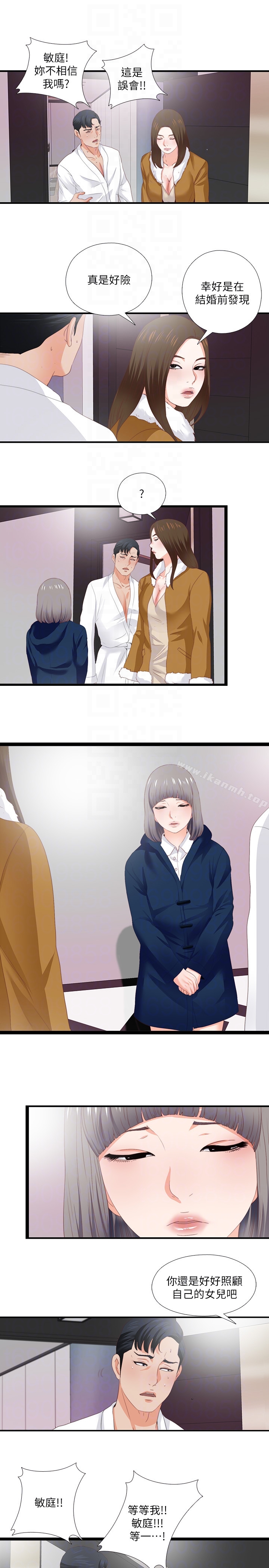 韩国漫画爱徒韩漫_爱徒-第10话-老师该不会对著我坐过的椅子…?在线免费阅读-韩国漫画-第25张图片