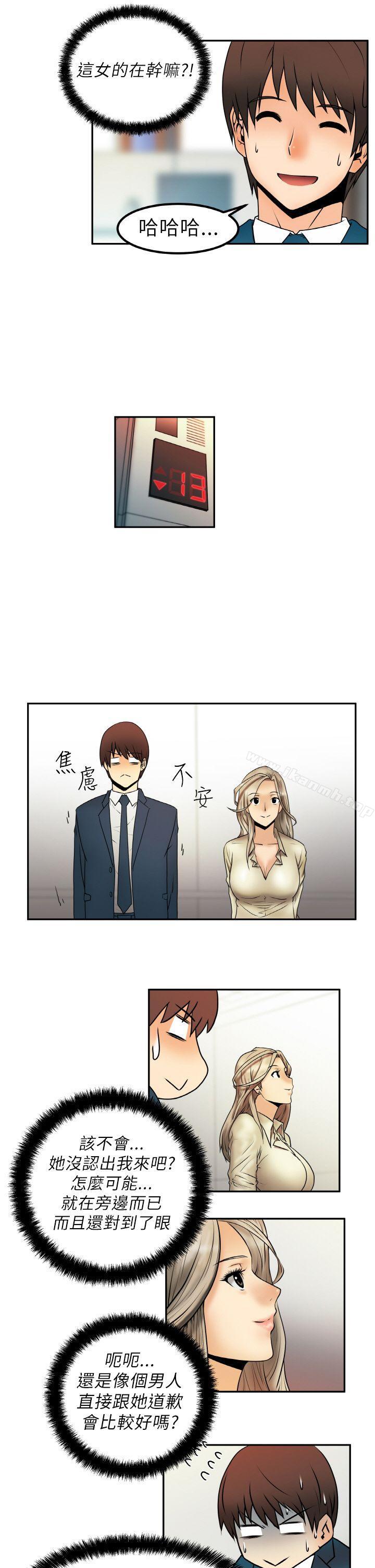 韩国漫画MY-OFFICE-LADYS韩漫_MY-OFFICE-LADYS-第1话在线免费阅读-韩国漫画-第26张图片