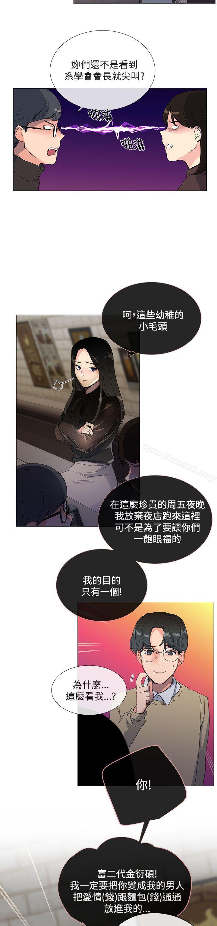 韩国漫画小一轮的纯爱女孩韩漫_小一轮的纯爱女孩-第1话在线免费阅读-韩国漫画-第24张图片