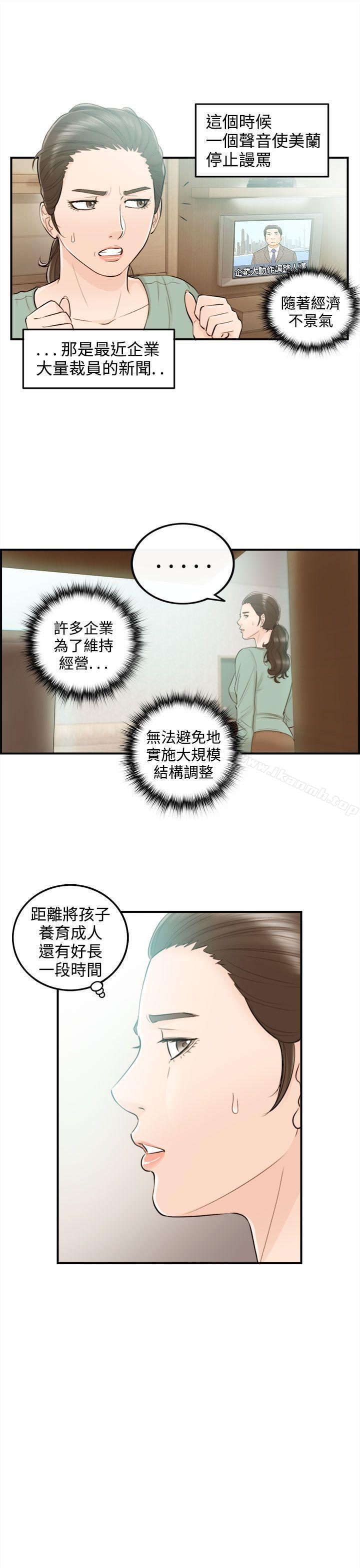 韩国漫画离婚报告书韩漫_离婚报告书-第35话-老婆的秘密协助(3)在线免费阅读-韩国漫画-第15张图片