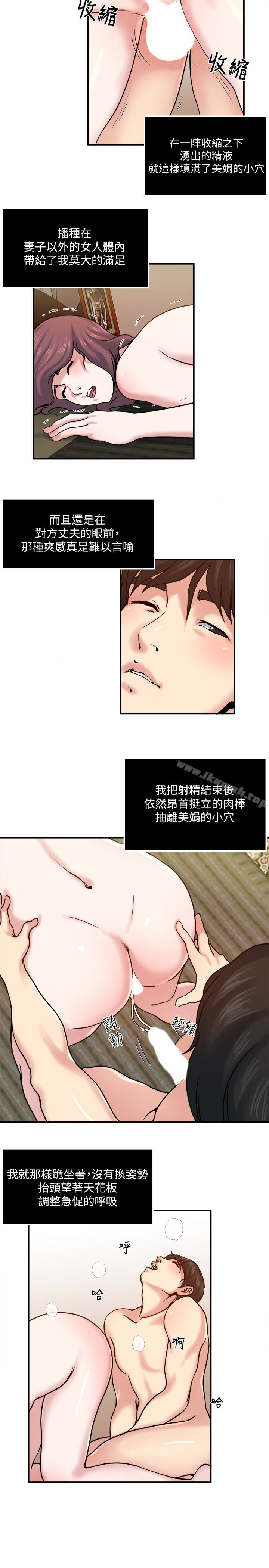 韩国漫画瘾私韩漫_瘾私-第30话-美娟娇羞的告白在线免费阅读-韩国漫画-第3张图片