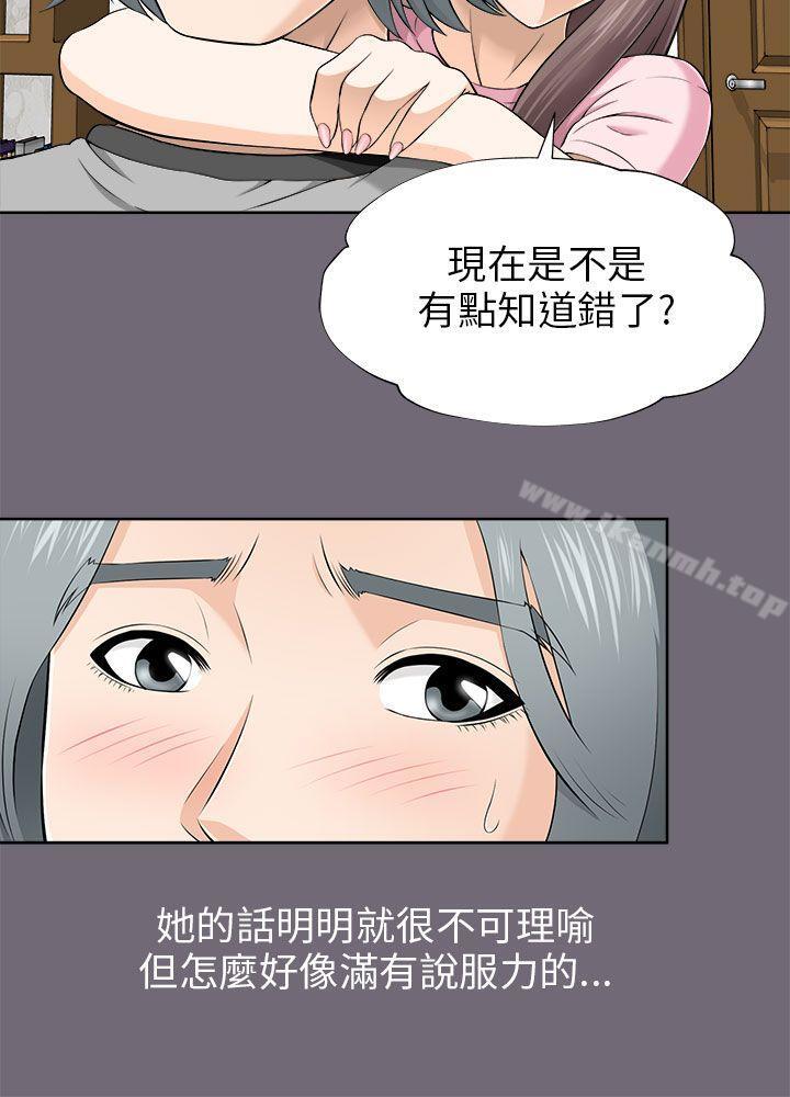 韩国漫画两个女人韩漫_两个女人-第7话在线免费阅读-韩国漫画-第3张图片