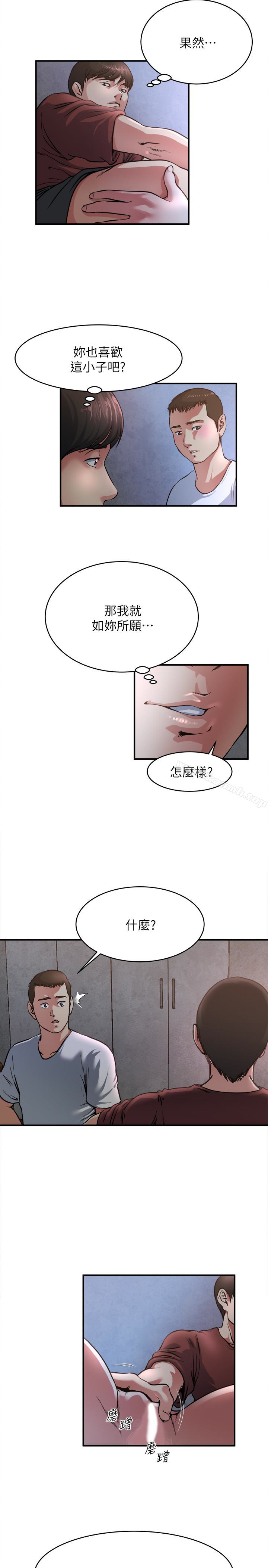 韩国漫画瘾私韩漫_瘾私-第49话-我让你看看更精采的在线免费阅读-韩国漫画-第13张图片