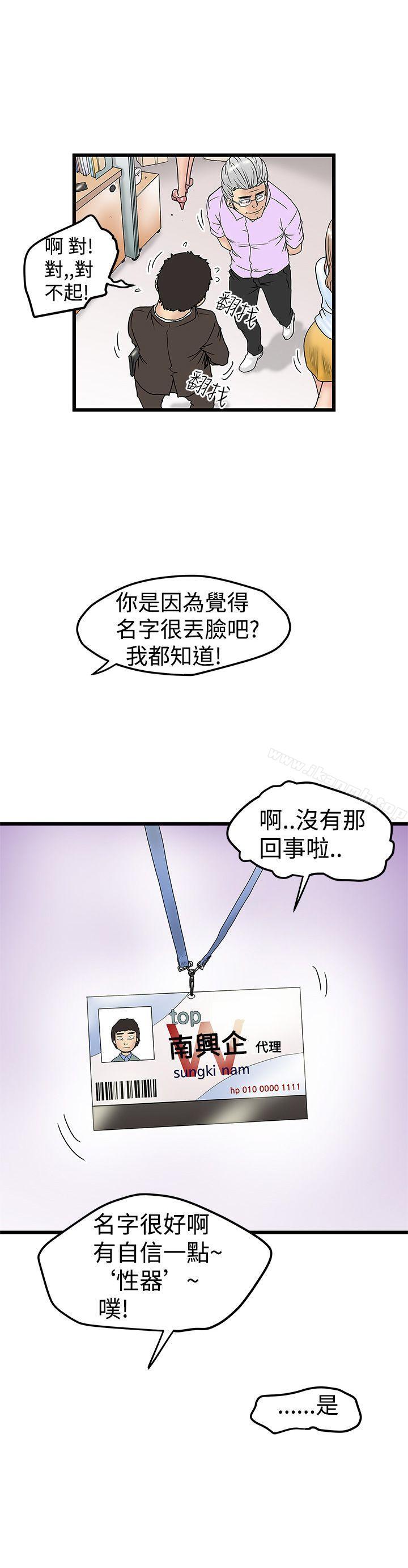 韩国漫画想像狂热(完结)韩漫_想像狂热(完结)-第11话在线免费阅读-韩国漫画-第20张图片