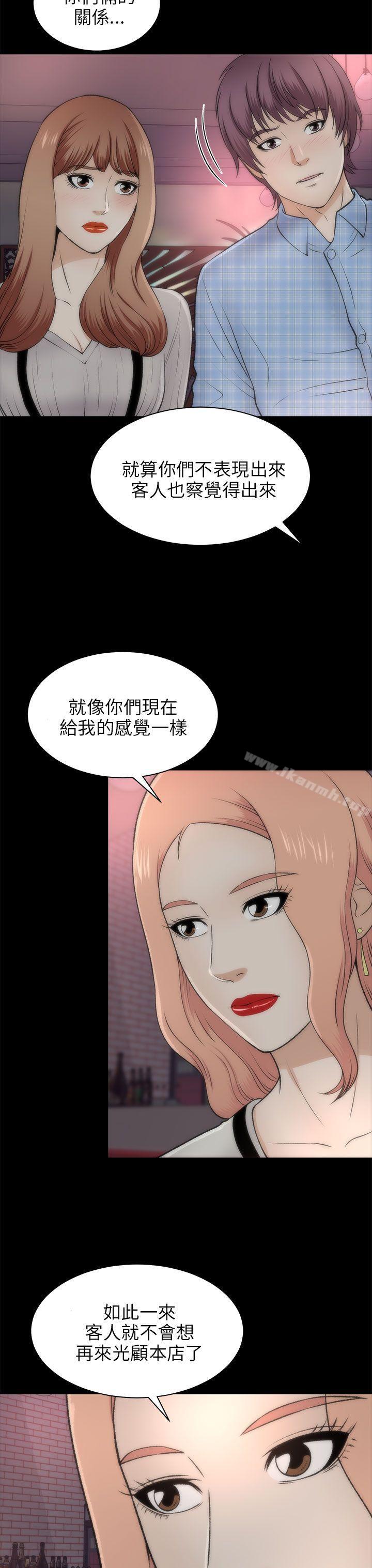 韩国漫画两个女人韩漫_两个女人-第20话在线免费阅读-韩国漫画-第14张图片