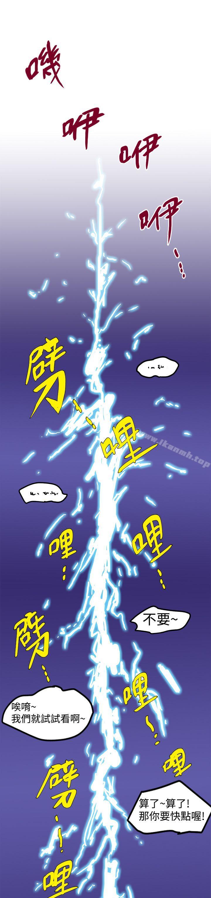 韩国漫画想像狂热(完结)韩漫_想像狂热(完结)-第1话在线免费阅读-韩国漫画-第11张图片