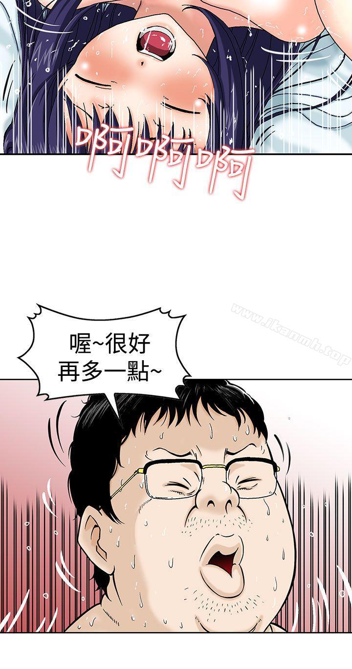 韩国漫画猪圈韩漫_猪圈-第1话在线免费阅读-韩国漫画-第3张图片