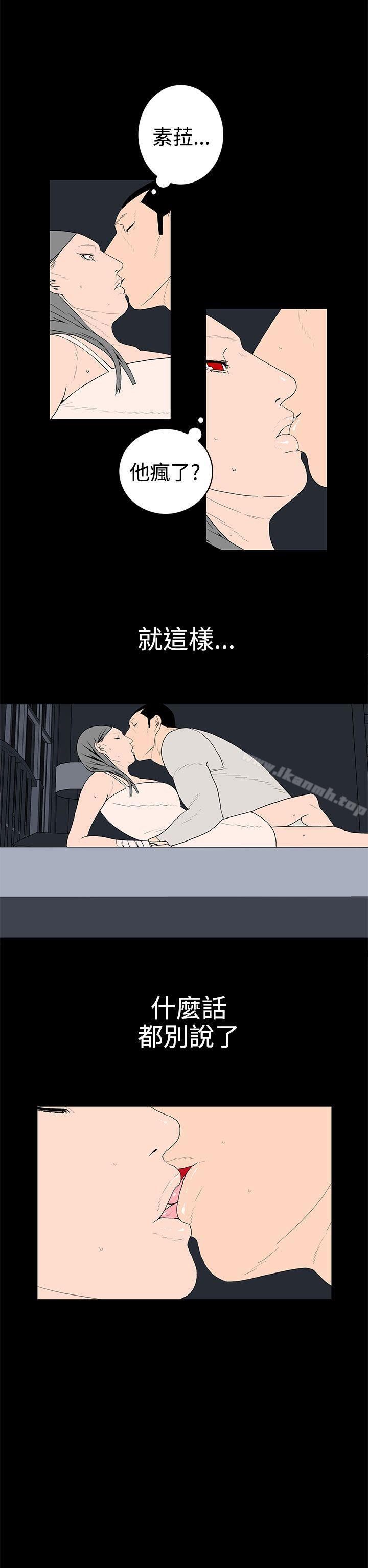 韩国漫画离婚男女(完结)韩漫_离婚男女(完结)-第38话在线免费阅读-韩国漫画-第2张图片