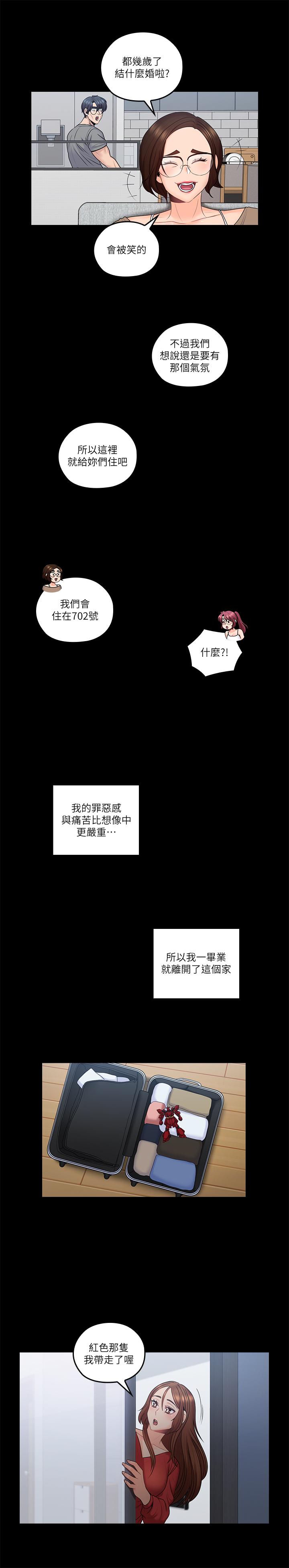 韩国漫画亲爱的大叔韩漫_亲爱的大叔-最终话-梓芸回来了在线免费阅读-韩国漫画-第11张图片