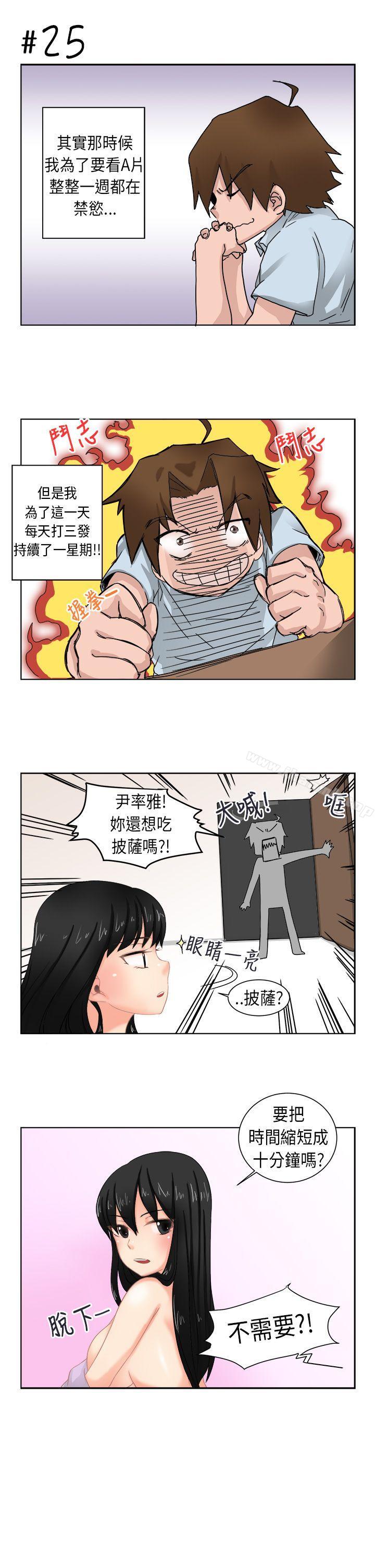 韩国漫画女朋友(完结)韩漫_女朋友(完结)-[尹率雅篇]序曲---某一天的日常3在线免费阅读-韩国漫画-第13张图片