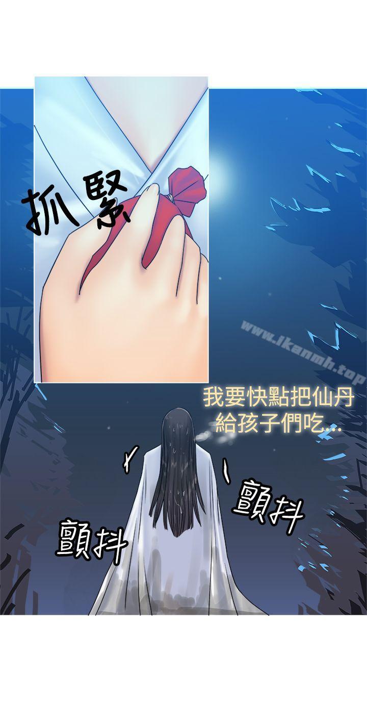 韩国漫画望月仙女传说韩漫_望月仙女传说-第32话在线免费阅读-韩国漫画-第5张图片