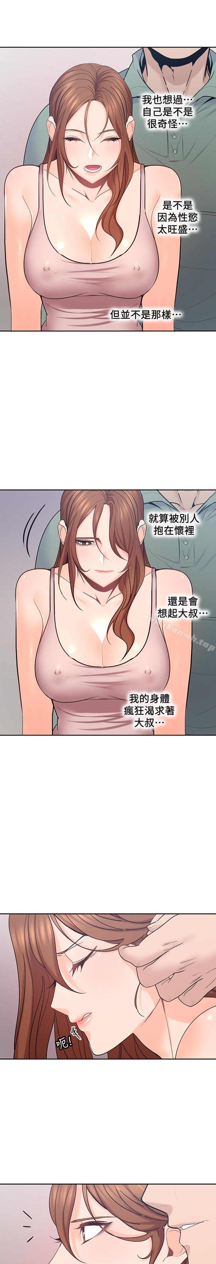 韩国漫画亲爱的大叔韩漫_亲爱的大叔-第23话-梓芸令人想大肆揉捏的胸部在线免费阅读-韩国漫画-第30张图片