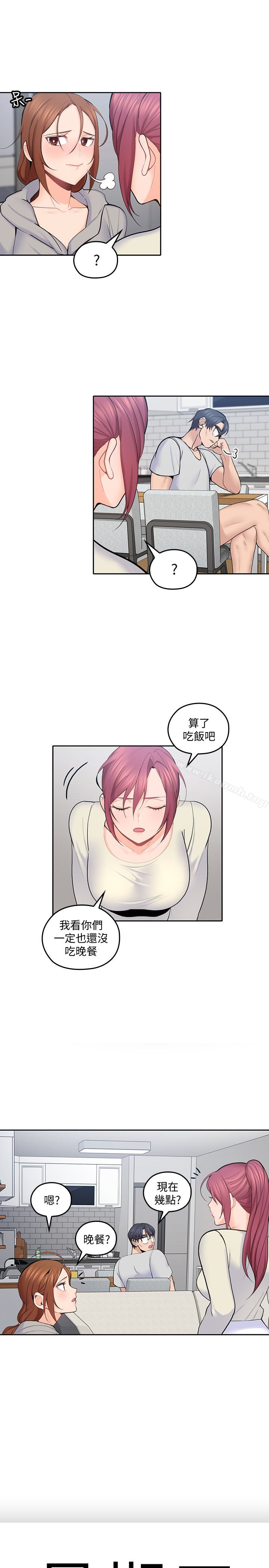 韩国漫画亲爱的大叔韩漫_亲爱的大叔-第19话-瞒著雅岚继续恩爱在线免费阅读-韩国漫画-第10张图片