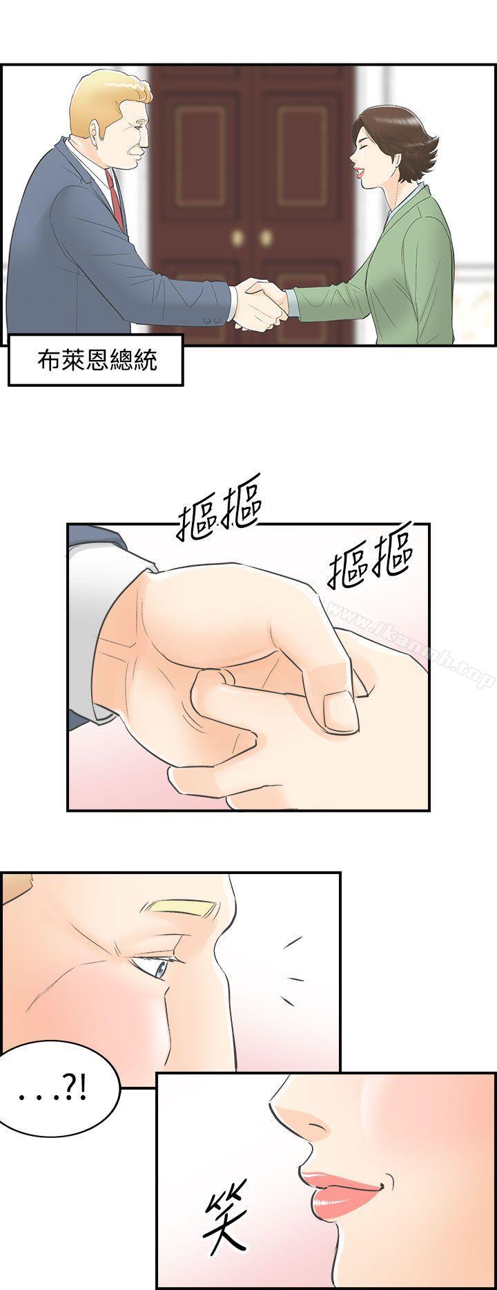 韩国漫画离婚报告书韩漫_离婚报告书-第25话-我的老婆是总统(3)在线免费阅读-韩国漫画-第18张图片