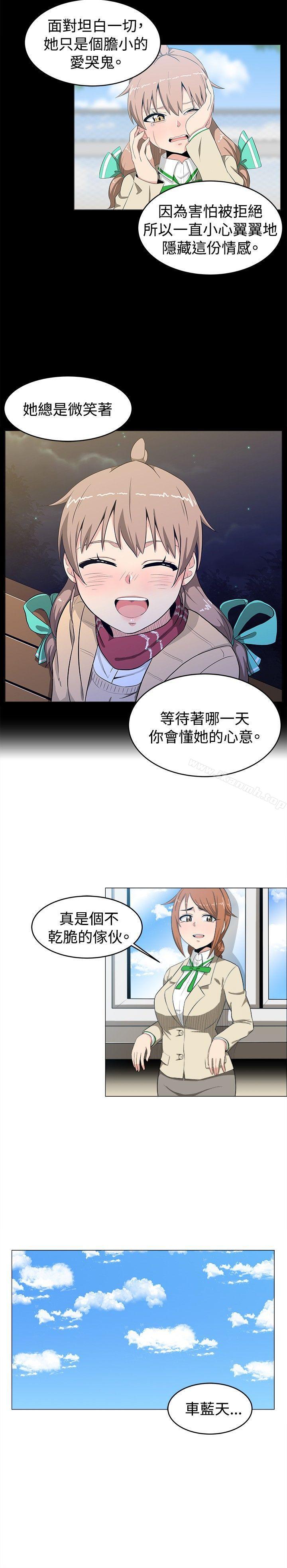 韩国漫画学姐！我真的不是萝莉控韩漫_学姐！我真的不是萝莉控-第9话在线免费阅读-韩国漫画-第4张图片