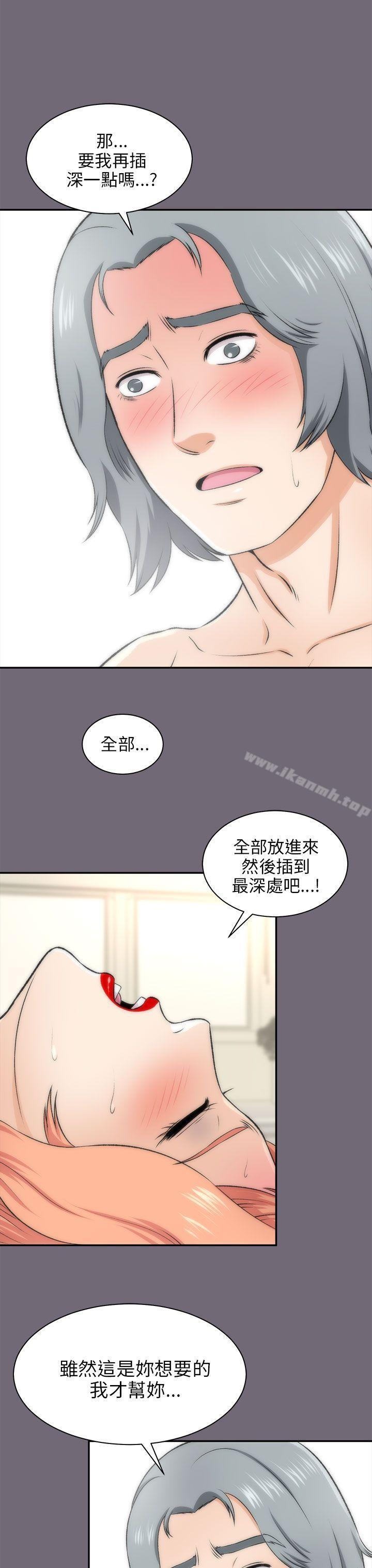 韩国漫画两个女人韩漫_两个女人-第16话在线免费阅读-韩国漫画-第14张图片