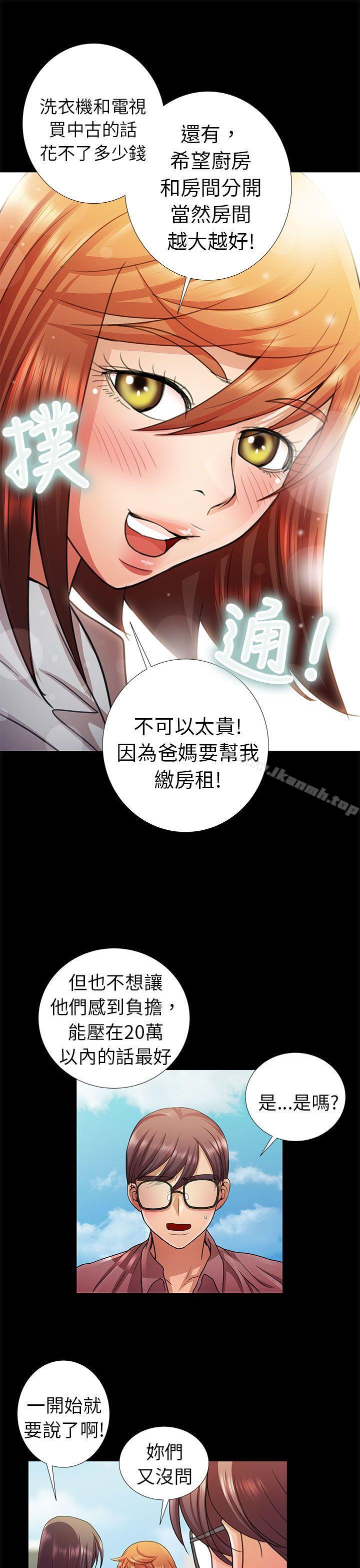 韩国漫画危险的女人韩漫_危险的女人-第5话在线免费阅读-韩国漫画-第5张图片