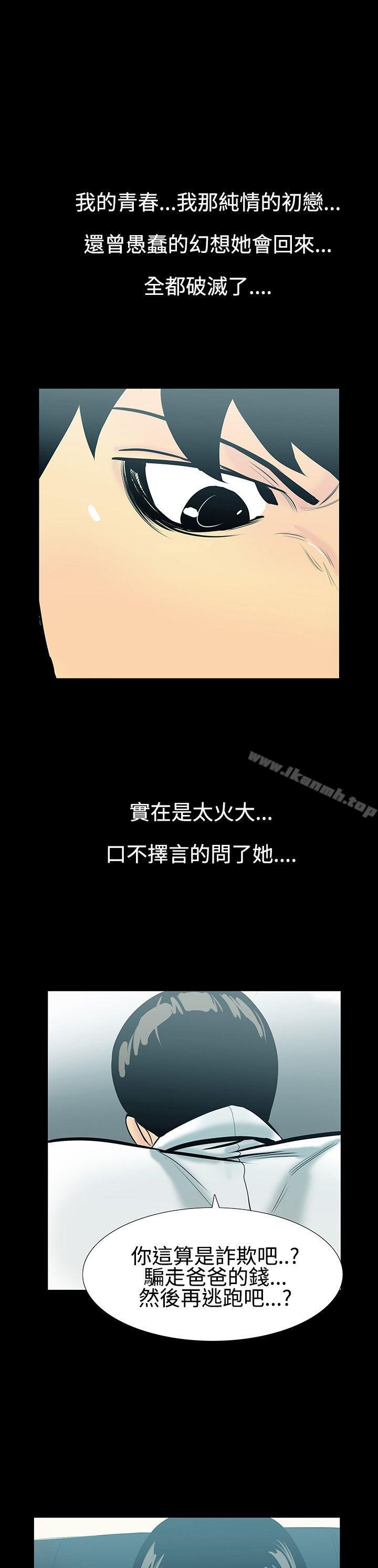 韩国漫画无法停止的甜蜜关系韩漫_无法停止的甜蜜关系-第6话-继母6在线免费阅读-韩国漫画-第7张图片