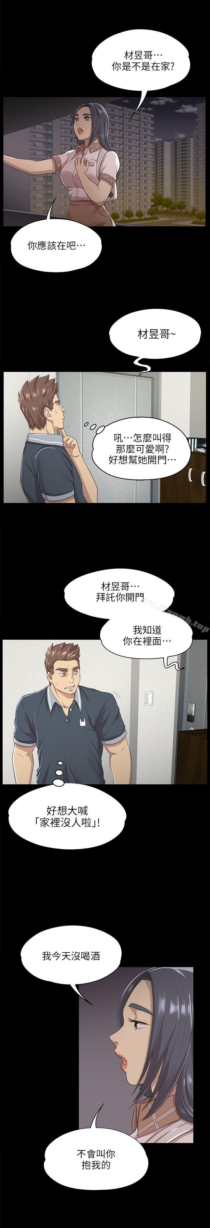 韩国漫画KTV情人韩漫_KTV情人-第8话在线免费阅读-韩国漫画-第7张图片