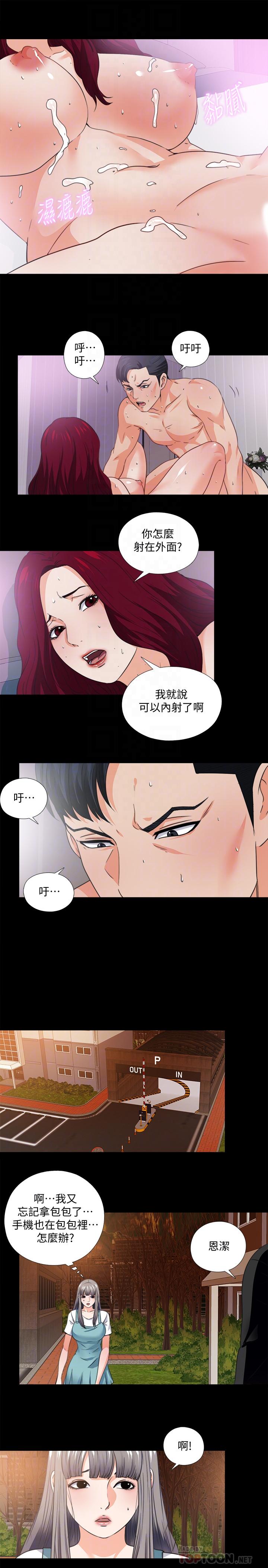 韩国漫画爱徒韩漫_爱徒-第34话-恩洁进了陌生男人的房间在线免费阅读-韩国漫画-第18张图片