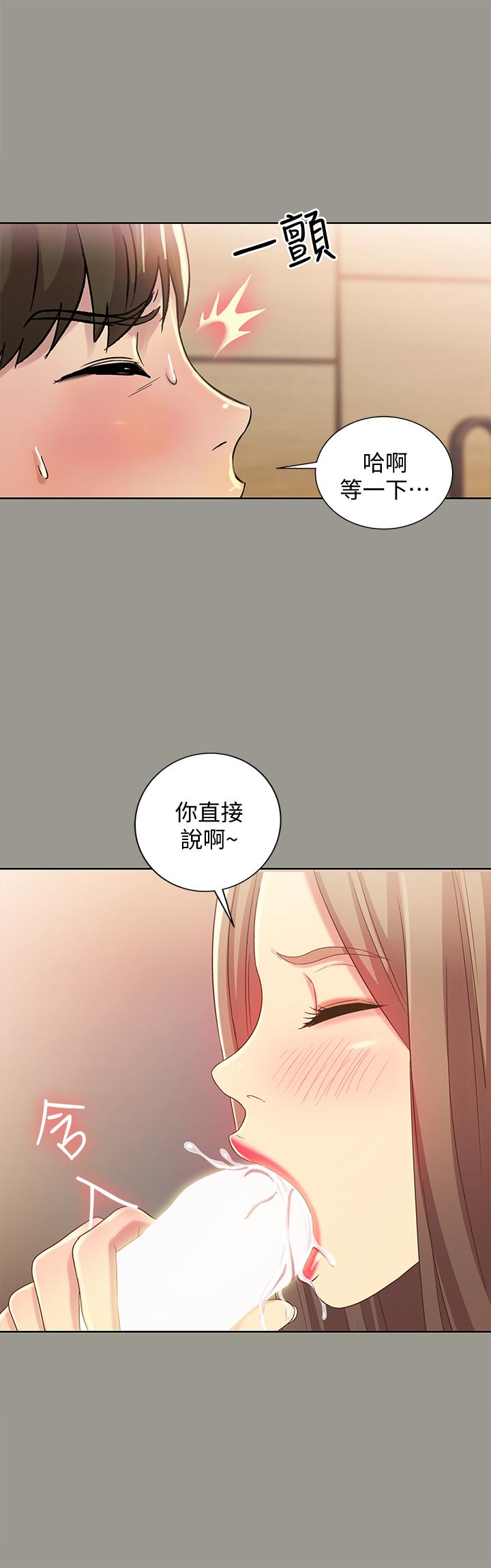 韩国漫画朋友,-女朋友韩漫_朋友,-女朋友-第54话-书妍知道真相后的选择在线免费阅读-韩国漫画-第29张图片