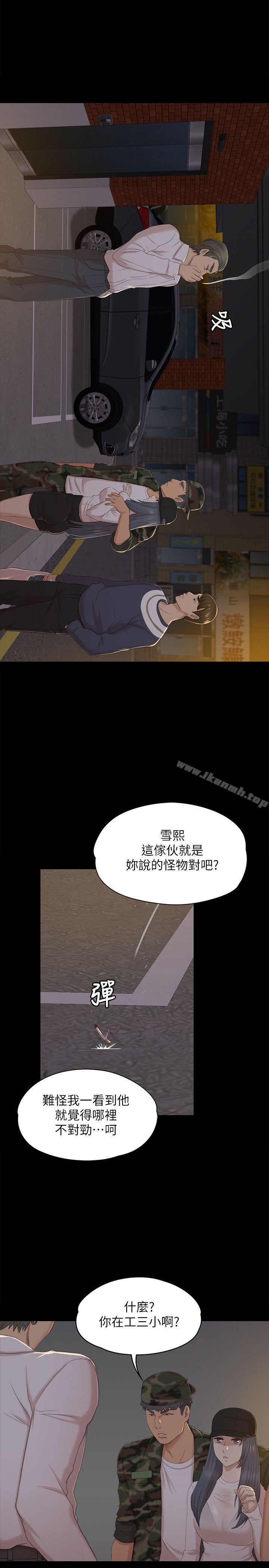 韩国漫画KTV情人韩漫_KTV情人-第33话-严惩怪物在线免费阅读-韩国漫画-第1张图片