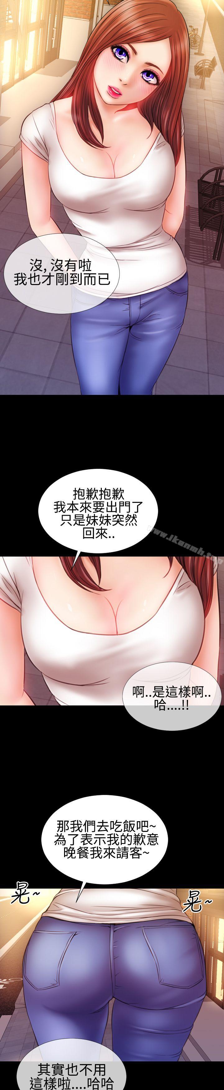 韩国漫画粉红报告书(完结)韩漫_粉红报告书(完结)-第32话在线免费阅读-韩国漫画-第4张图片