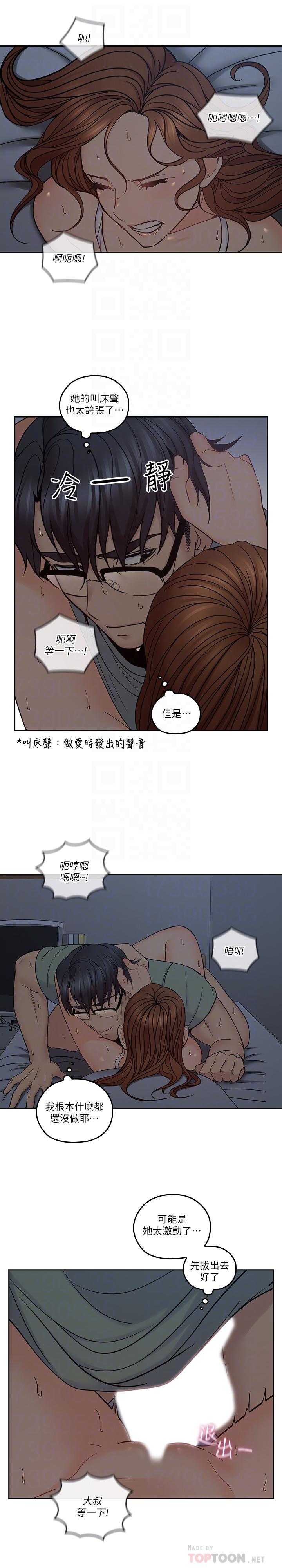 韩国漫画亲爱的大叔韩漫_亲爱的大叔-第35话-接下来换雅岚？在线免费阅读-韩国漫画-第4张图片