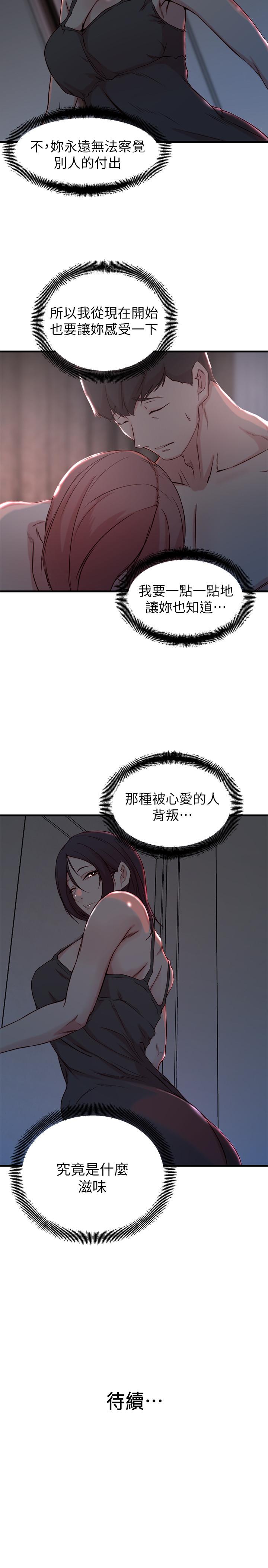 韩国漫画老婆的姐姐韩漫_老婆的姐姐-第14话-大姨子香甜的蜜液在线免费阅读-韩国漫画-第29张图片