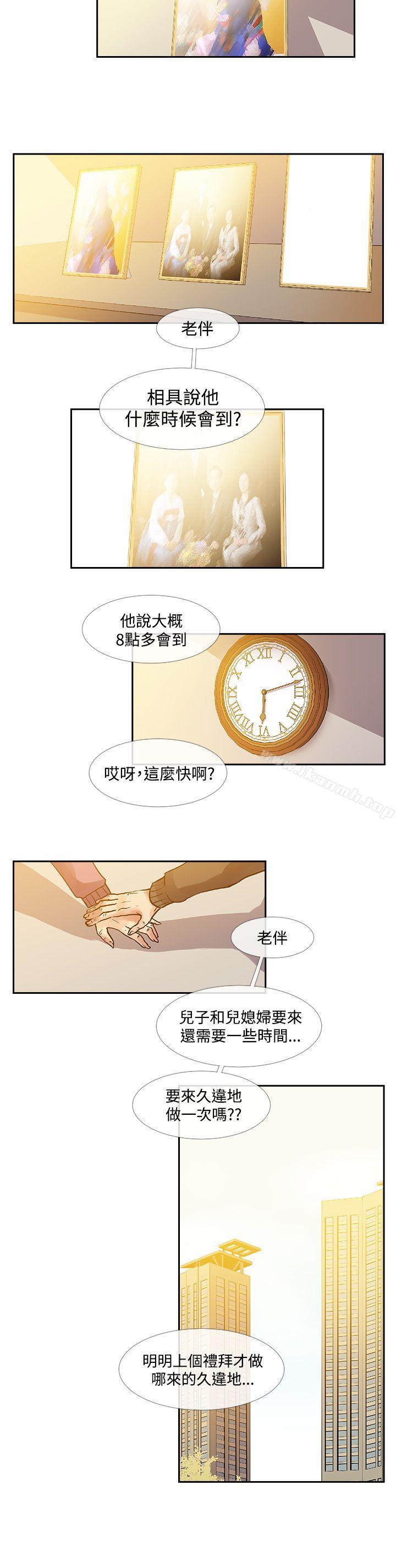 韩国漫画死了都要爱爱韩漫_死了都要爱爱-最终话在线免费阅读-韩国漫画-第8张图片