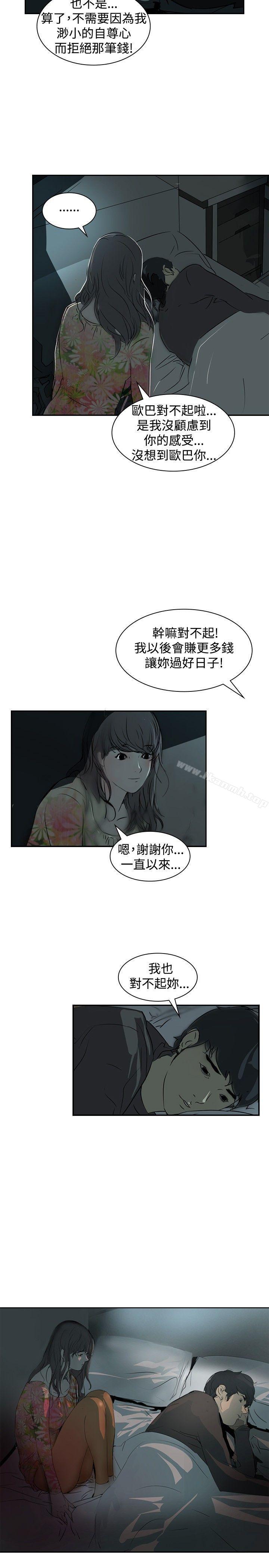 韩国漫画延希(又名美丽蜕变)韩漫_延希(又名美丽蜕变)-第3话在线免费阅读-韩国漫画-第25张图片