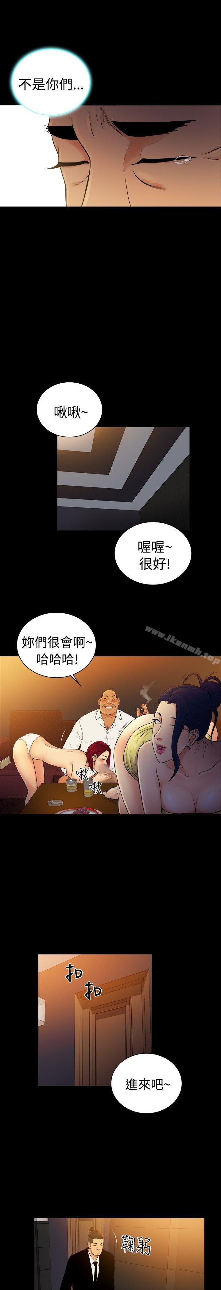 韩国漫画10亿风骚老板娘韩漫_10亿风骚老板娘-第2季-第48话在线免费阅读-韩国漫画-第14张图片