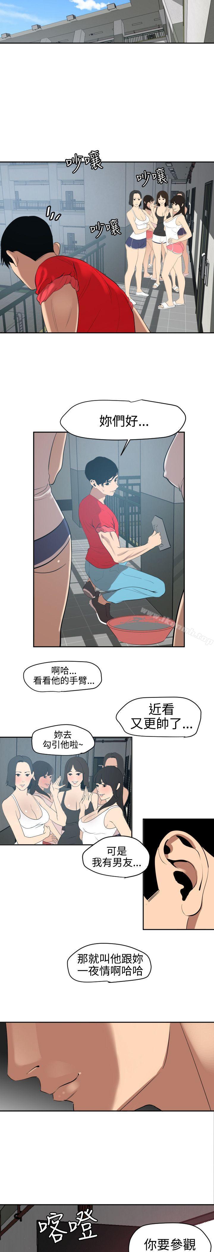 韩国漫画欲求王（无删减）韩漫_欲求王（无删减）-第59话在线免费阅读-韩国漫画-第12张图片