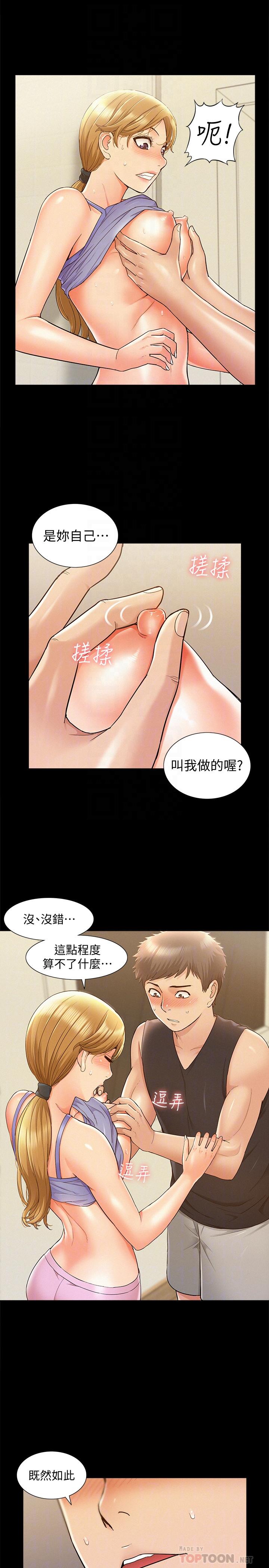 韩国漫画难言之隐韩漫_难言之隐-第26话-落入圈套的又廷在线免费阅读-韩国漫画-第14张图片