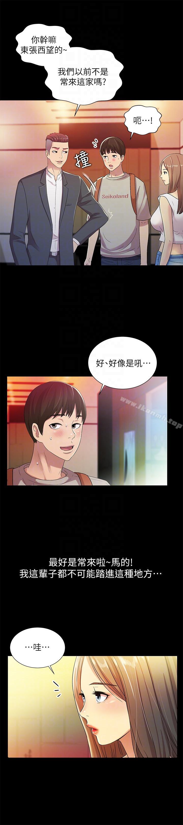 韩国漫画朋友,-女朋友韩漫_朋友,-女朋友-第20话-书妍隐瞒的真心在线免费阅读-韩国漫画-第23张图片