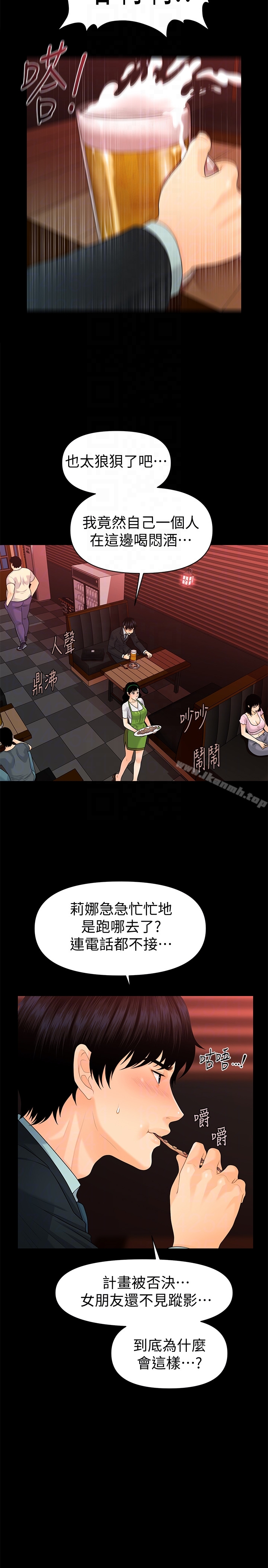 韩国漫画秘书的潜规则韩漫_秘书的潜规则-第51话-莉娜和江代理上摩铁在线免费阅读-韩国漫画-第29张图片