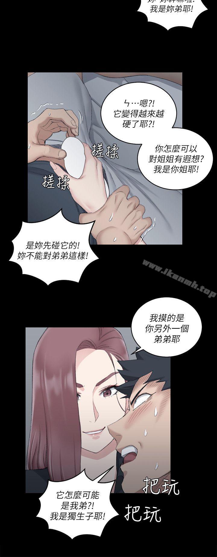 韩国漫画淫新小套房韩漫_淫新小套房-第45话---冲击与颤栗的凌晨五点在线免费阅读-韩国漫画-第18张图片