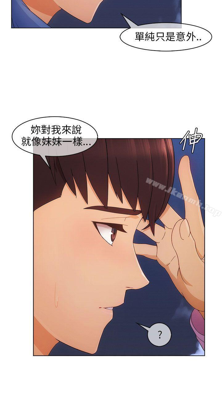 韩国漫画湘亚:积极追求攻势韩漫_湘亚:积极追求攻势-第4话在线免费阅读-韩国漫画-第33张图片