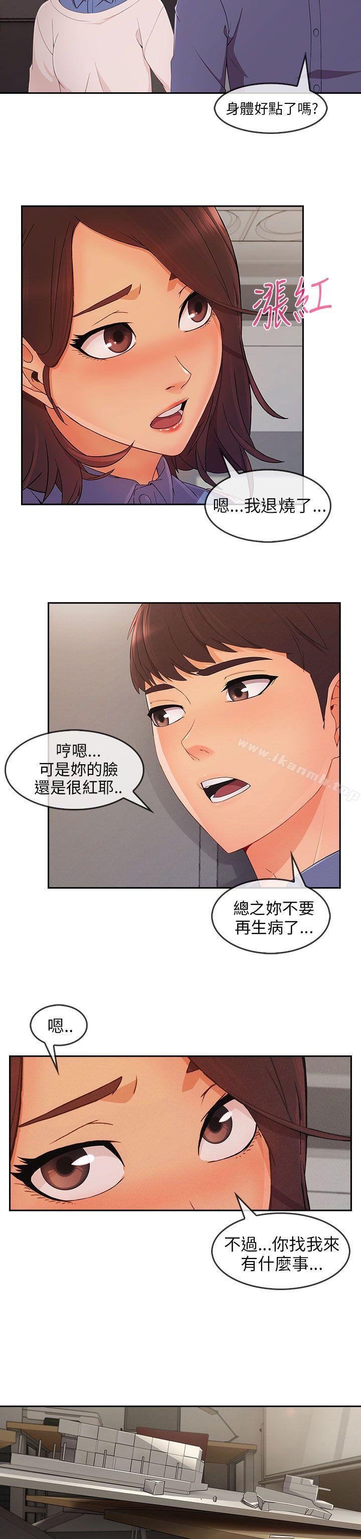 韩国漫画湘亚:积极追求攻势韩漫_湘亚:积极追求攻势-第31话在线免费阅读-韩国漫画-第17张图片