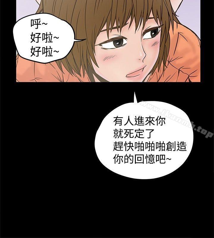 韩国漫画想像狂热(完结)韩漫_想像狂热(完结)-第20话在线免费阅读-韩国漫画-第4张图片