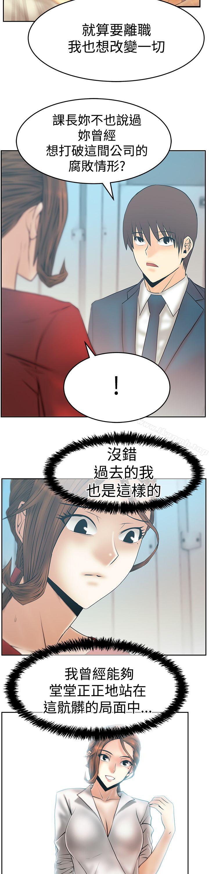 韩国漫画MY-OFFICE-LADYS韩漫_MY-OFFICE-LADYS-第3季-第34话在线免费阅读-韩国漫画-第11张图片