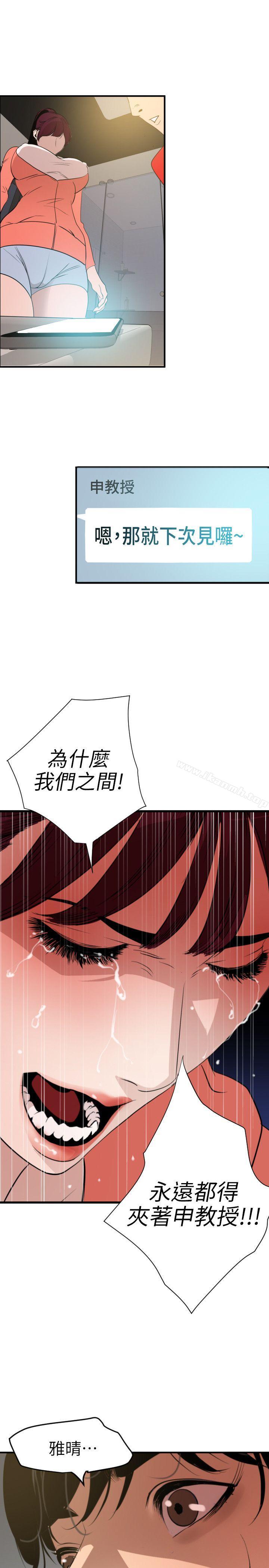 韩国漫画欲求王（无删减）韩漫_欲求王（无删减）-第96话在线免费阅读-韩国漫画-第1张图片