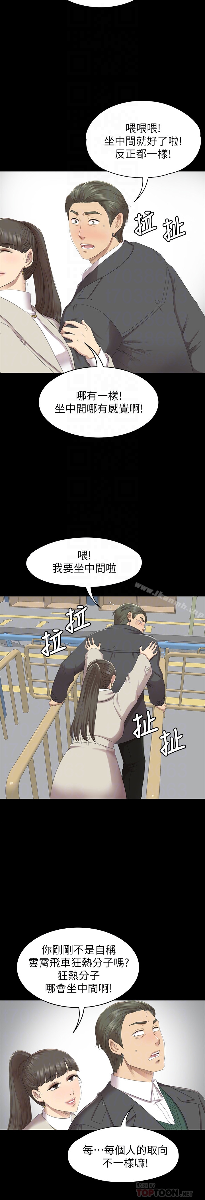 韩国漫画KTV情人韩漫_KTV情人-第68话-雪熙的觉醒在线免费阅读-韩国漫画-第7张图片