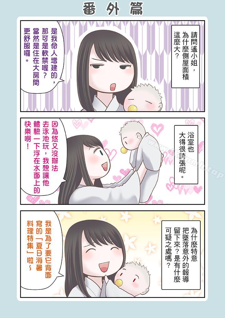 韩国漫画生育契约~闭锁的白蛇之馆~韩漫_生育契约~闭锁的白蛇之馆~-第19话在线免费阅读-韩国漫画-第13张图片