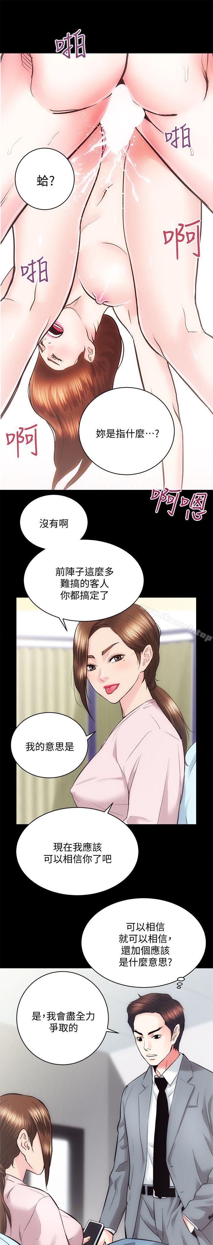 韩国漫画性溢房屋韩漫_性溢房屋-第21话---无照房仲出身的烂货!在线免费阅读-韩国漫画-第22张图片