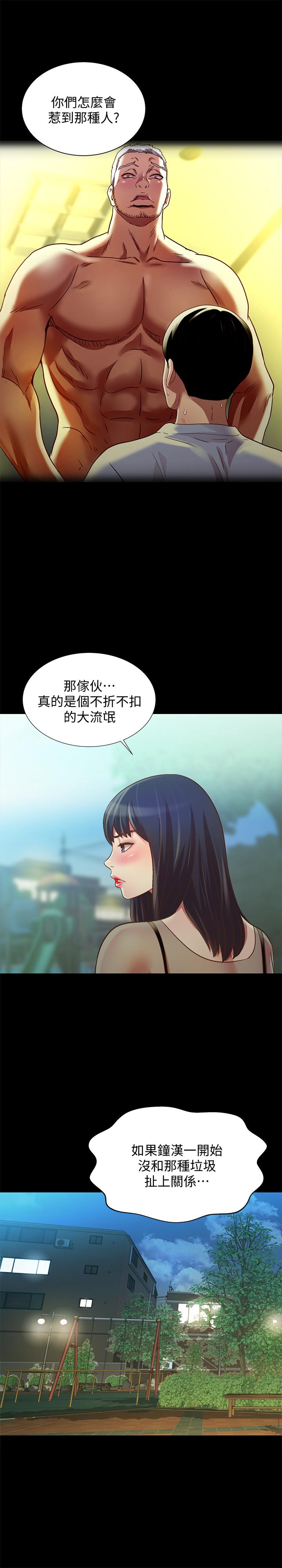 韩国漫画朋友,-女朋友韩漫_朋友,-女朋友-第71话-想让别人欣赏的身体在线免费阅读-韩国漫画-第34张图片